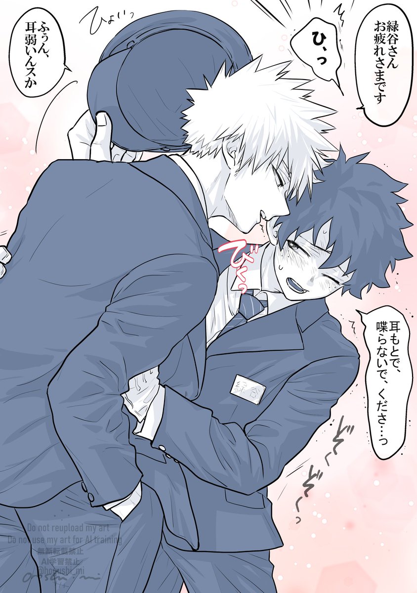 oroshi_mi's tweet image. ホテルマン×バスの運転士の勝デおまけのおまけ