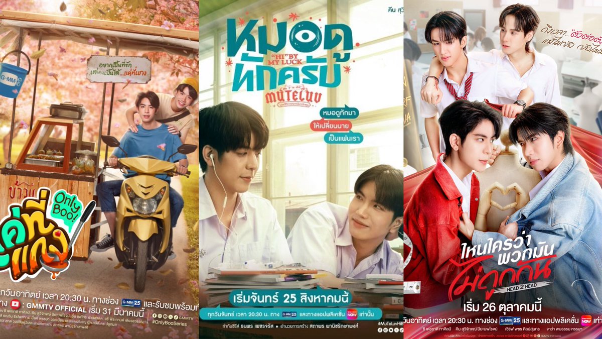 STOP SLEEPING ON SEAKEEN!!!!

i can confidently say that SeaKeen has one of the best chemistries among GMMTV couples.
in every series they do, they make you remember how wonderful it is to be young and in love.

THEY DESERVE MORE LOVE!! 🙏🏻

Head 2 Head Trailer
#H2Hseries #SeaKeen