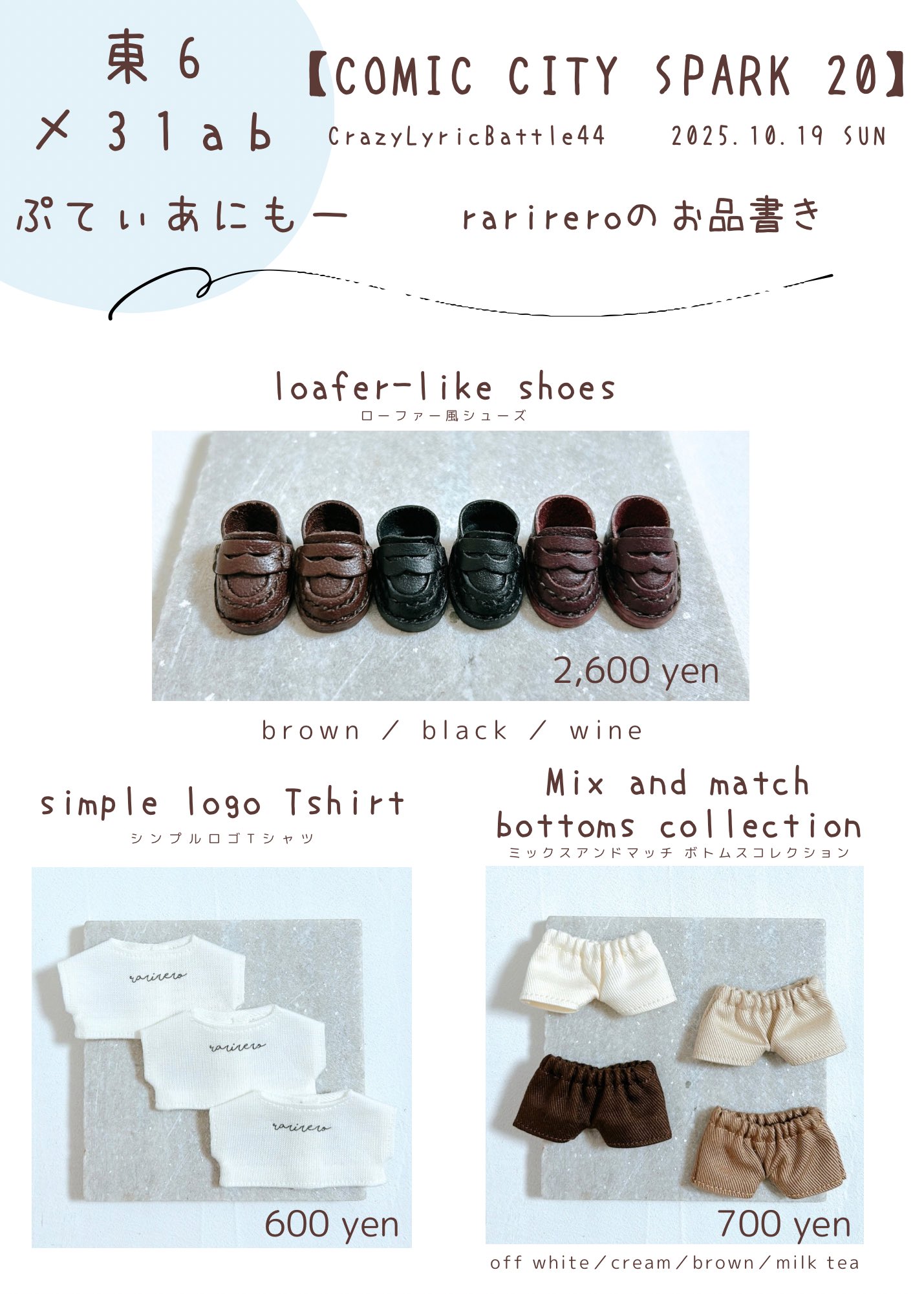 Rissy✡︎⋆꙳様 リクエスト 17点 まとめ商品 𝙍𝙞𝙨*10/19 CLB東6メ31ab on X: 