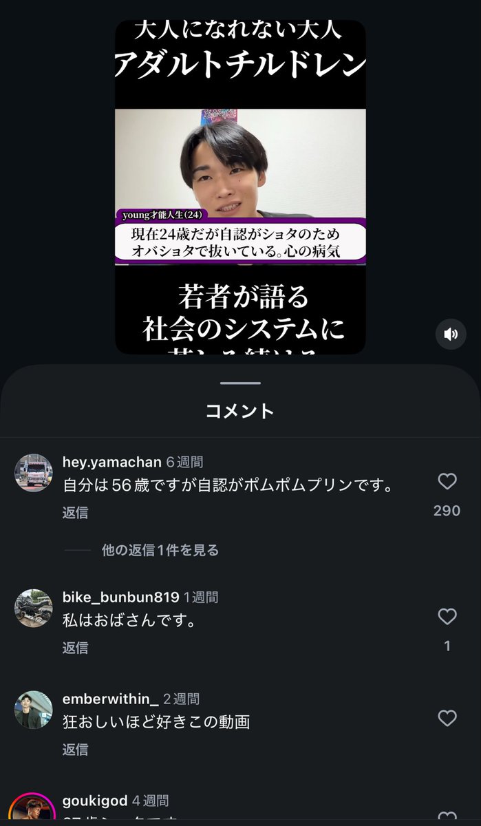 shimatora9tiger's tweet photo. 24歳で自認がショタでオナニーしてるというバケモノがインスタに流れてきたんだけど、そのコメント欄に56歳で自認がポムポムプリンていう特級呪物いて目玉吹き飛んだ https://t.co/9MXrcL7kUe