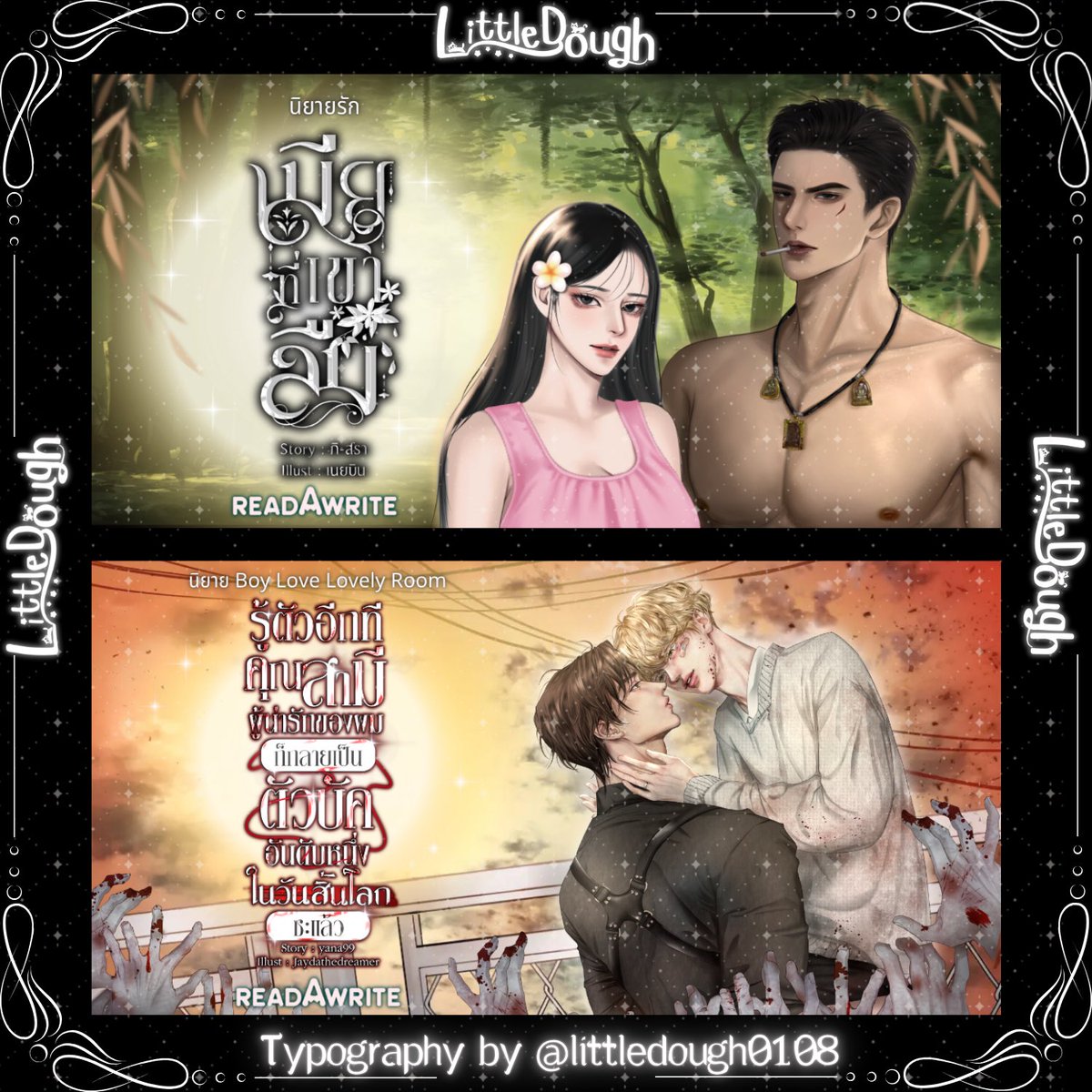 LittleDough | โด (รับทำไทโป | แบนเนอร์)🐱 tweet media
