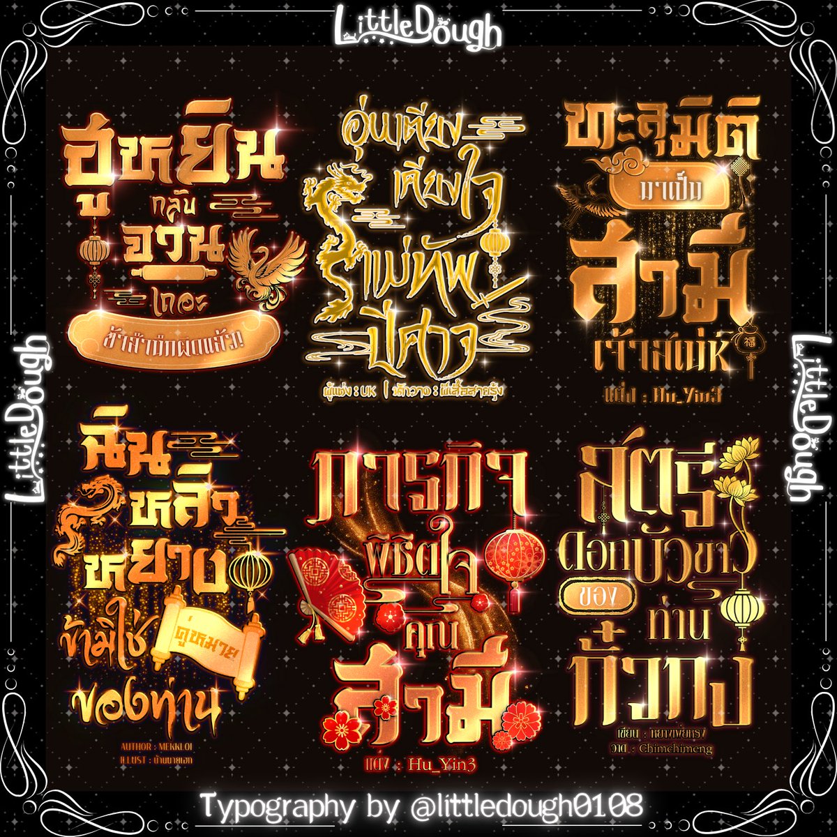 LittleDough | โด (รับทำไทโป | แบนเนอร์)🐱 tweet media