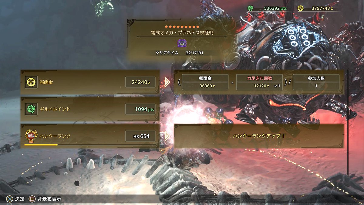 bozimalu's tweet photo. 零式オメガ完全ソロ(オトモなし)倒せましたゲームクリア✌️ https://t.co/2vMeF0hG2I