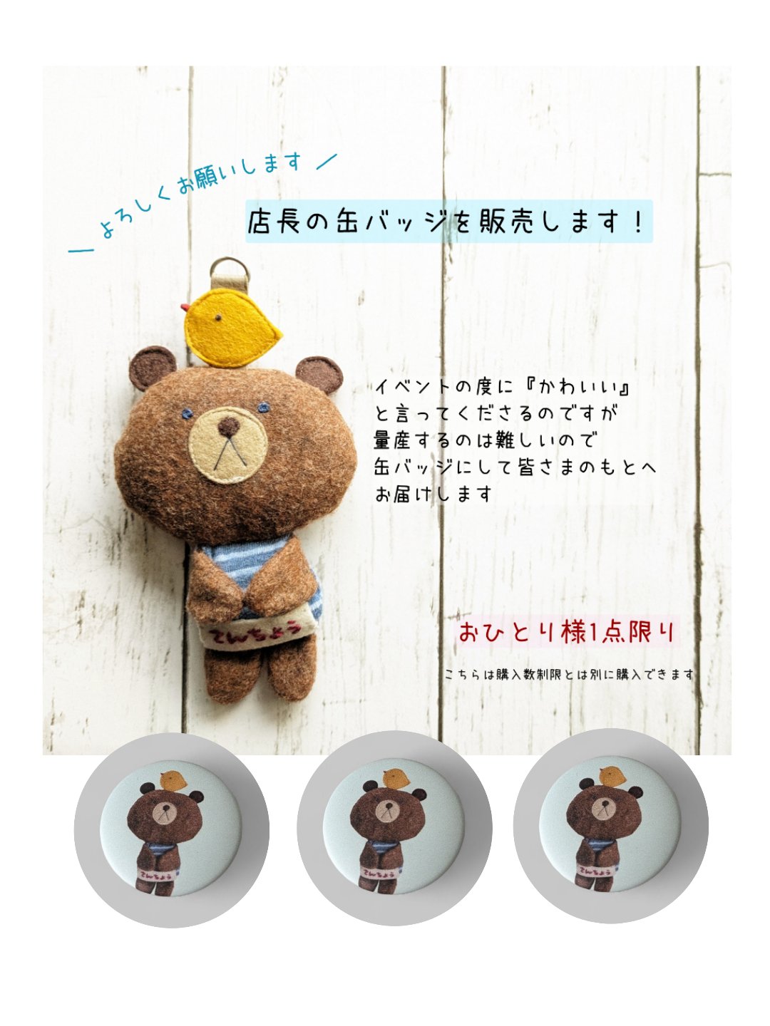 みんなでお茶会 缶バッジ 源輝 KUMA*YA 🐻10/16〜20 個展 at LUPOPO on X: 