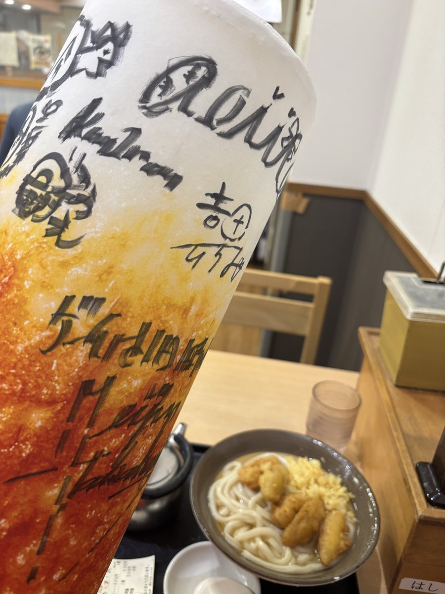 hamaji1214's tweet photo. 「ちくわ」
と
「牧のうどん」
ちくわやなくて、ごぼ天かいっwww
#れとろげ9 #れとろげ #MGMF #ちくわ https://t.co/Kosp6647eW