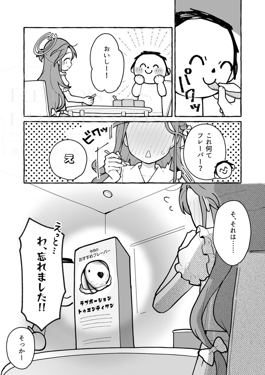 ユズとアイス