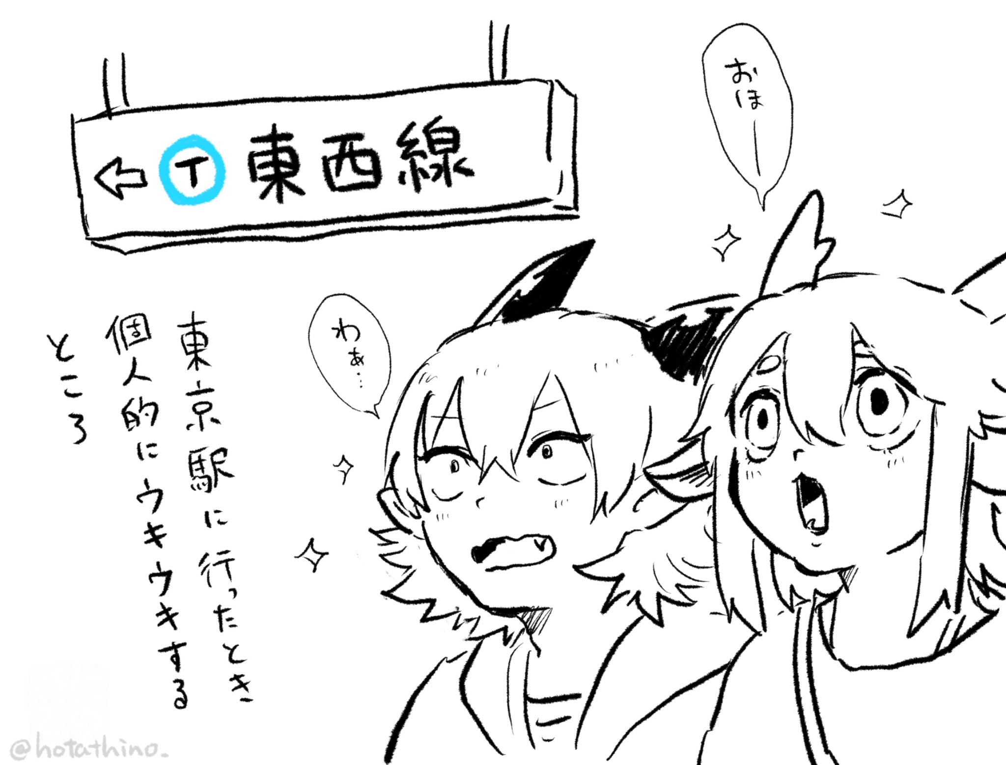 ねぎとろ mebatinegitoro2.jpg