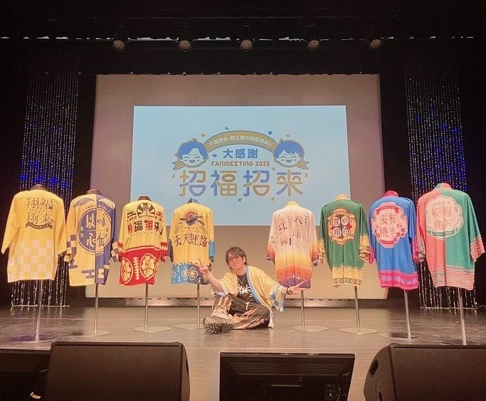 official_vims's tweet image. 千葉翔也・野上翔の翔福翔来!!
大感謝FANMEETING 2025 招福招来に #野上翔 が出演いたしました！

ご来場・ご視聴いただきました皆様、誠にありがとうございました！

#翔福翔来 #Kashicomi