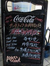 最近、FBの思い出を見ていなかったから、開いてみた！10年前は、奇形児＆原爆オナニーズ＆非常階段という、豪華なライブに行ってたわ😊
明日はカッパンクで奇形児を観るよ✨✨