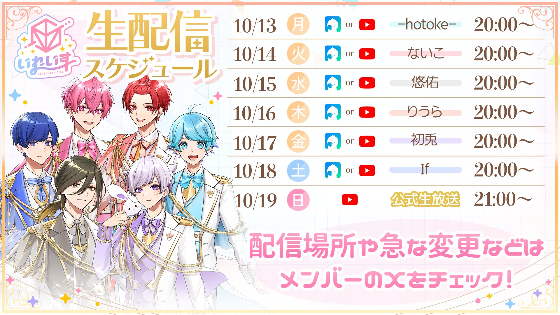 いれいす🎲 on X: 