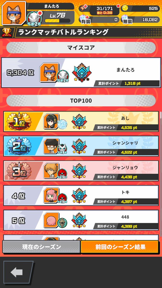 mantaro_games's tweet photo. 今週のジャンブラ決闘終了^ ^
先週に比べたらめちゃくちゃ進歩しました^ ^
これはチケット使うべきですか？？

ジャンブラ https://t.co/4A2noJ51vw