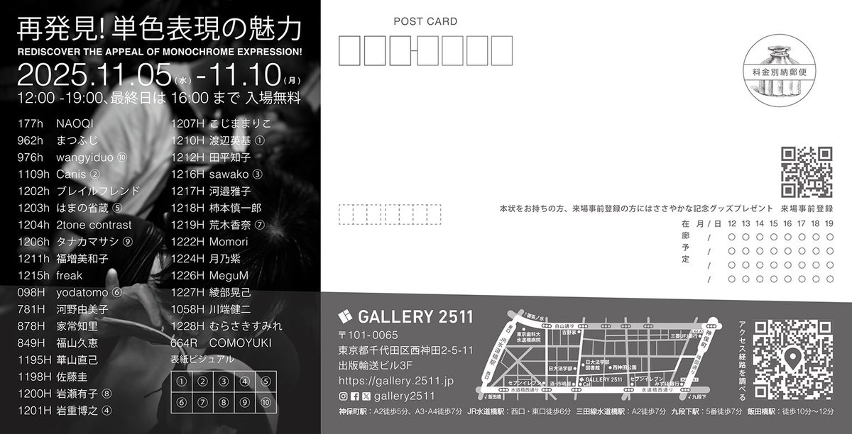 GALLERY 2511 tweet media