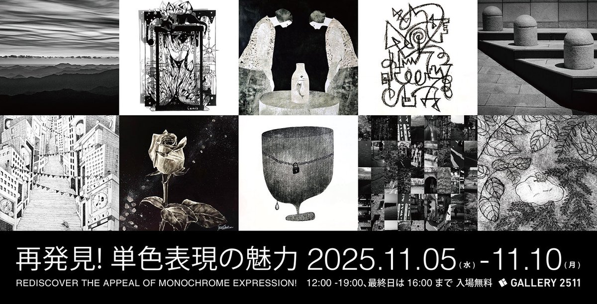 GALLERY 2511 tweet media