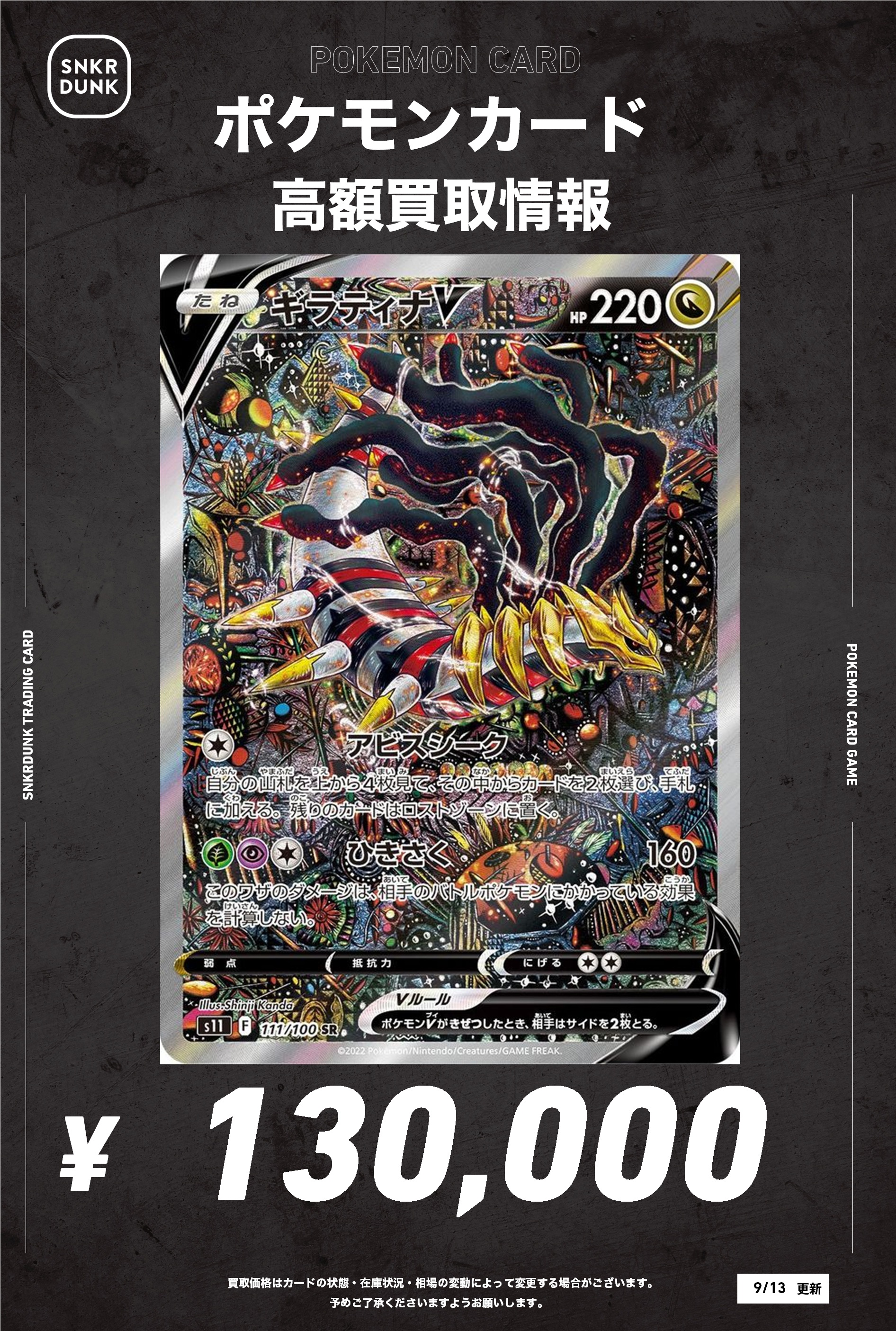 ポケモンカード　AR 57枚まとめ売り【被りあり】 秋葉原 TOYGER TCG＠アキバ駅徒歩5分！ on X: 