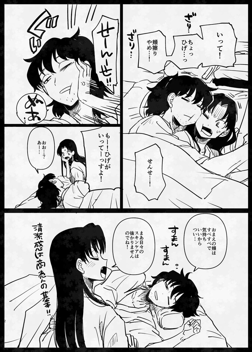 土きり(1/2)
#2025年10月は土井きり月間 