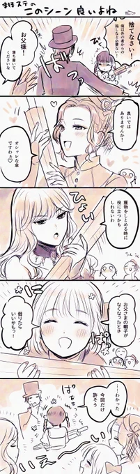 ここの姉妹の傘シーンめちゃくちゃSUKIで…… 