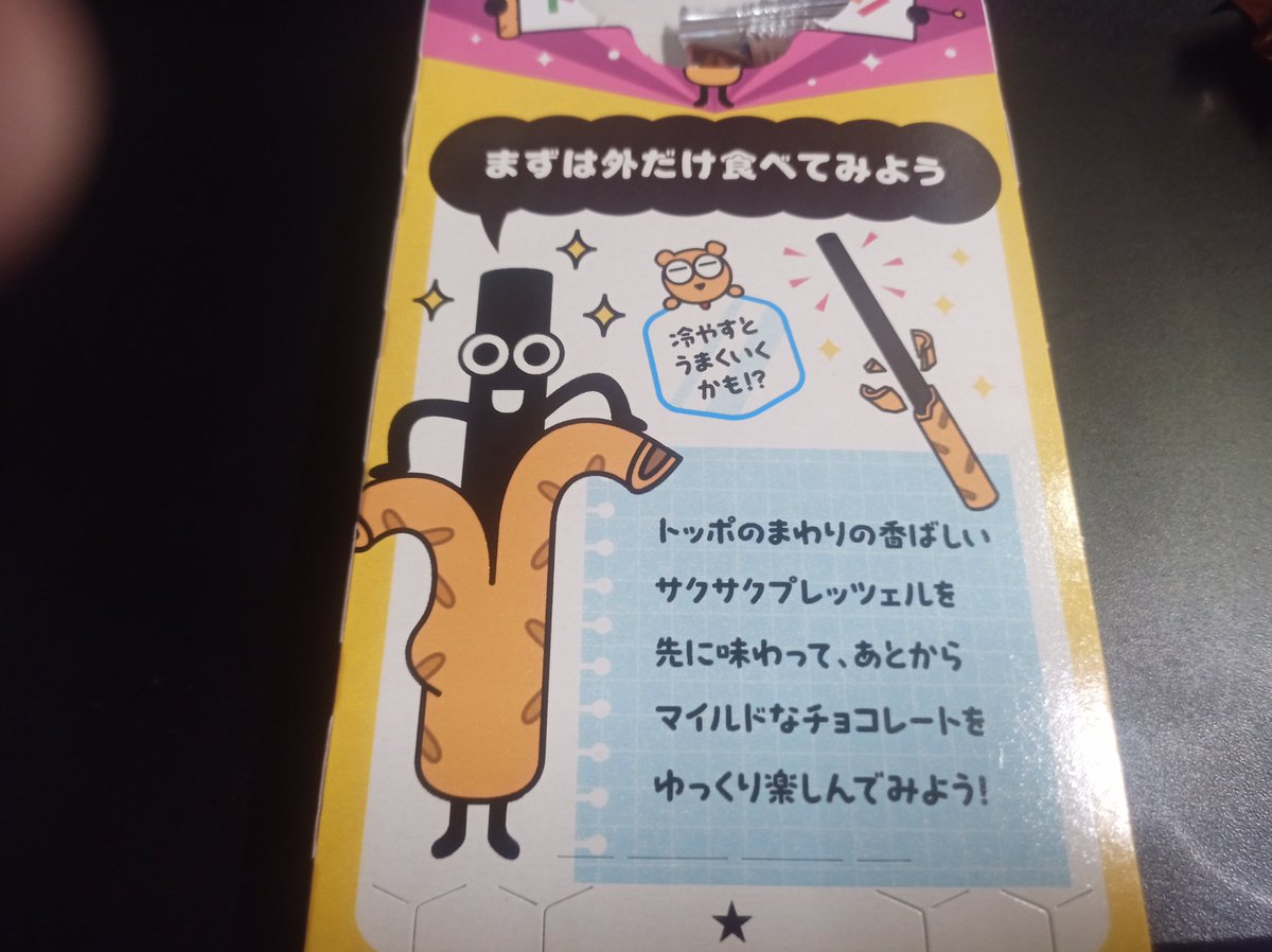 そんな高度な食べ方知らんのやけど…