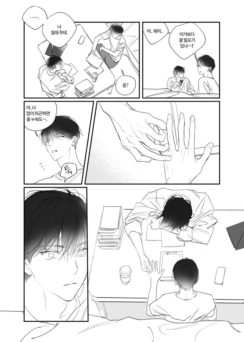 🏃‍♂️tobe.aladin.co.kr/n/509478

진짜 오랜만에 캠게 연하쭝을 낉여왔습니다
24p 꾸금