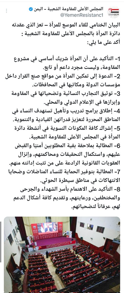 بيان للنشر الصحافي.