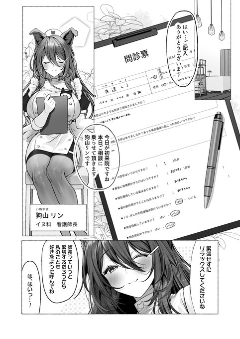普段はおとなしいケモミミ女の娘に発情期が訪れて…(4/5)