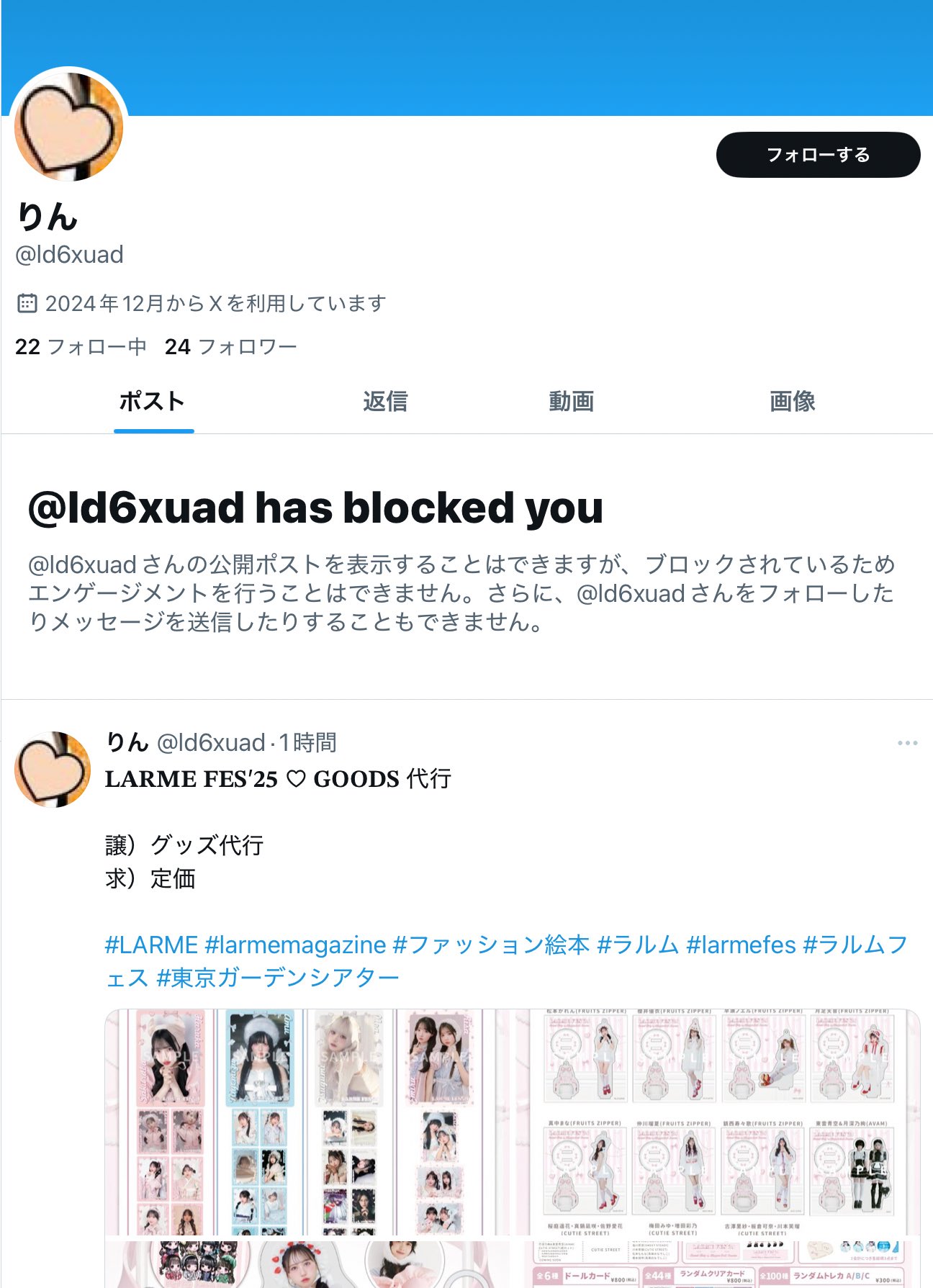 R (@rasuto947334) / X