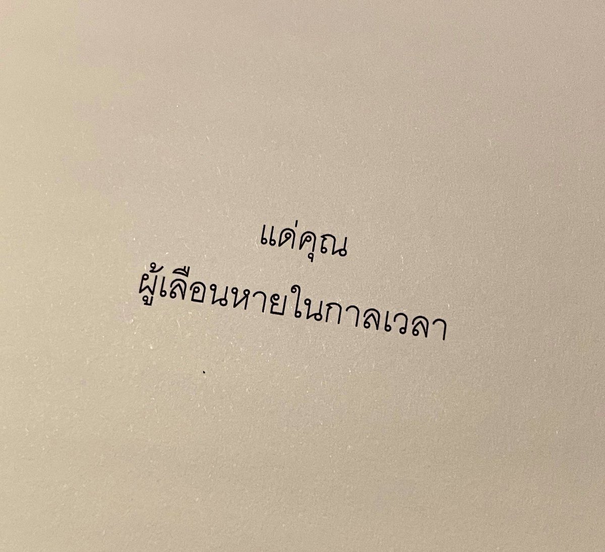ร้านกลิ่นหนังสือ tweet media