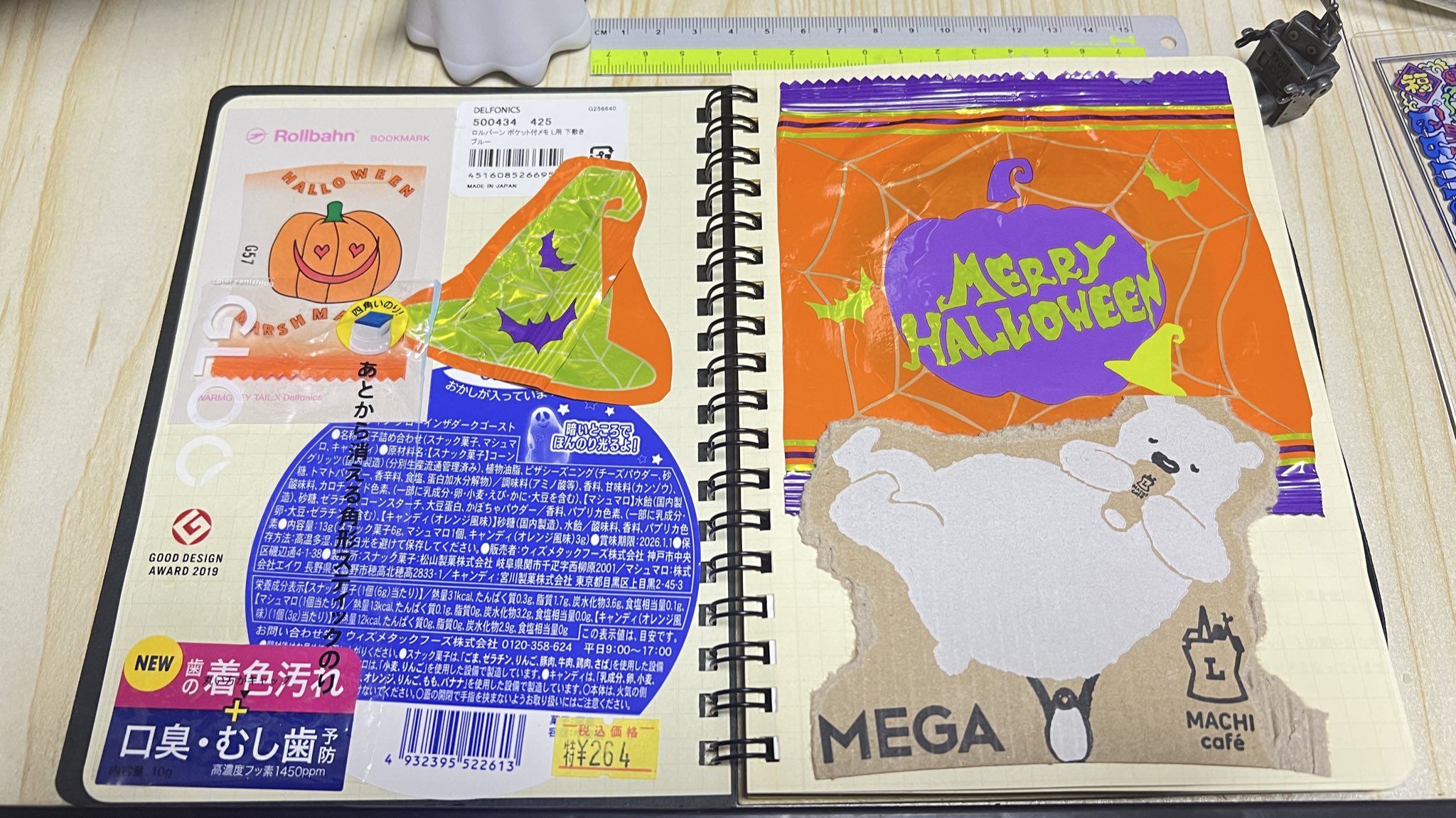 ジャンクジャーナル 『ロ』 sddefault.jpg