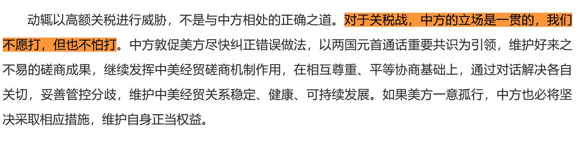 Recent PRC Ministry of Commerce public remarks are a must-read. Beijing seems a little rattled by the global response but is resolved to keep the regime. 

Three points. 

1⃣ They're worried about the global reaction to their moves. So they stressed (twice) verbatim that these