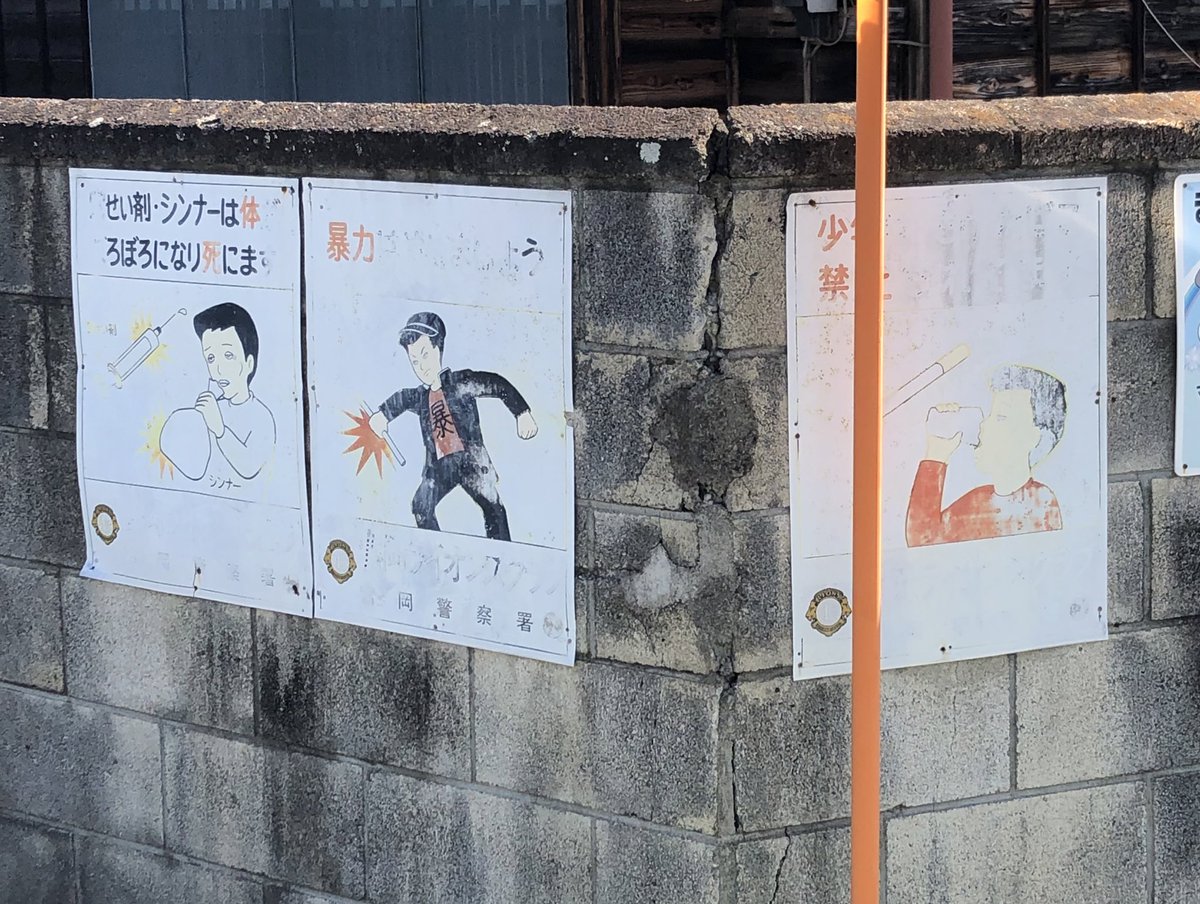 su_pico's tweet image. 暴力、タバコ酒、覚醒剤シンナーの非行三連看板
「暴」Tシャツがヤンチャすぎる
