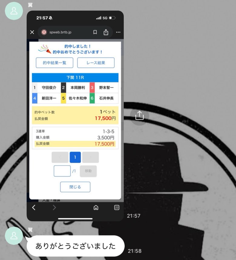 競艇 艇番 小坂宗司(こさか たかし)選手のこれまでの経歴を調べてみた