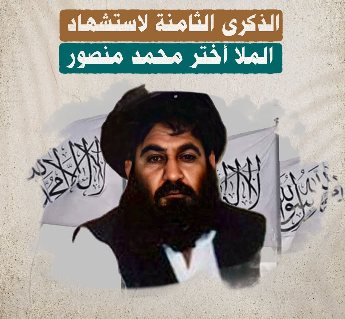AfghanForces0's tweet image. Warning ⚠️ 🚨
Very soon, revenge for the martyr Amir al-Mu'minin Mullah Akhtar Muhammad Mansoor will be taken from the impure government of Pakistan.