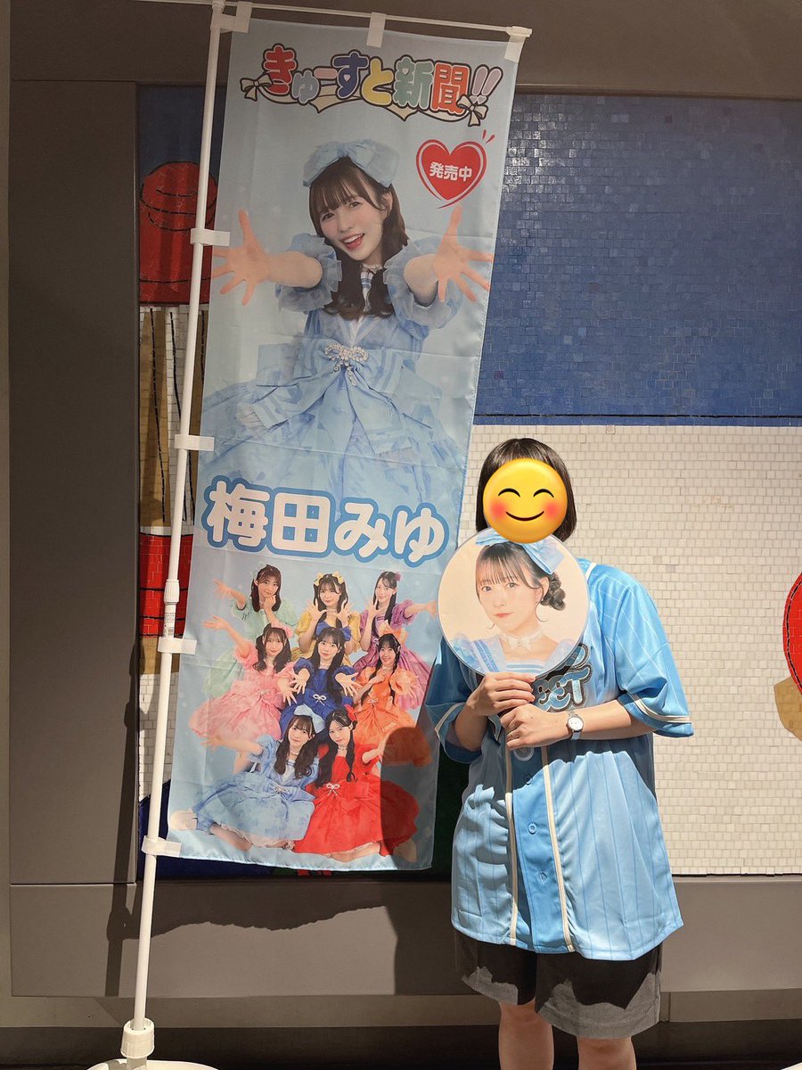 komasan989's tweet photo. きゅーすとのライブ初めて行ったけど、楽しかったー！
席も真ん中辺りで結構見えたから良かった☺️
みゆちゃんのテープを近くに座ってた人が譲ってくれてめっちゃ良い人だった🥹
#きゅーすと初全国ツアー
#梅田みゆ https://t.co/gh23GDfQo9