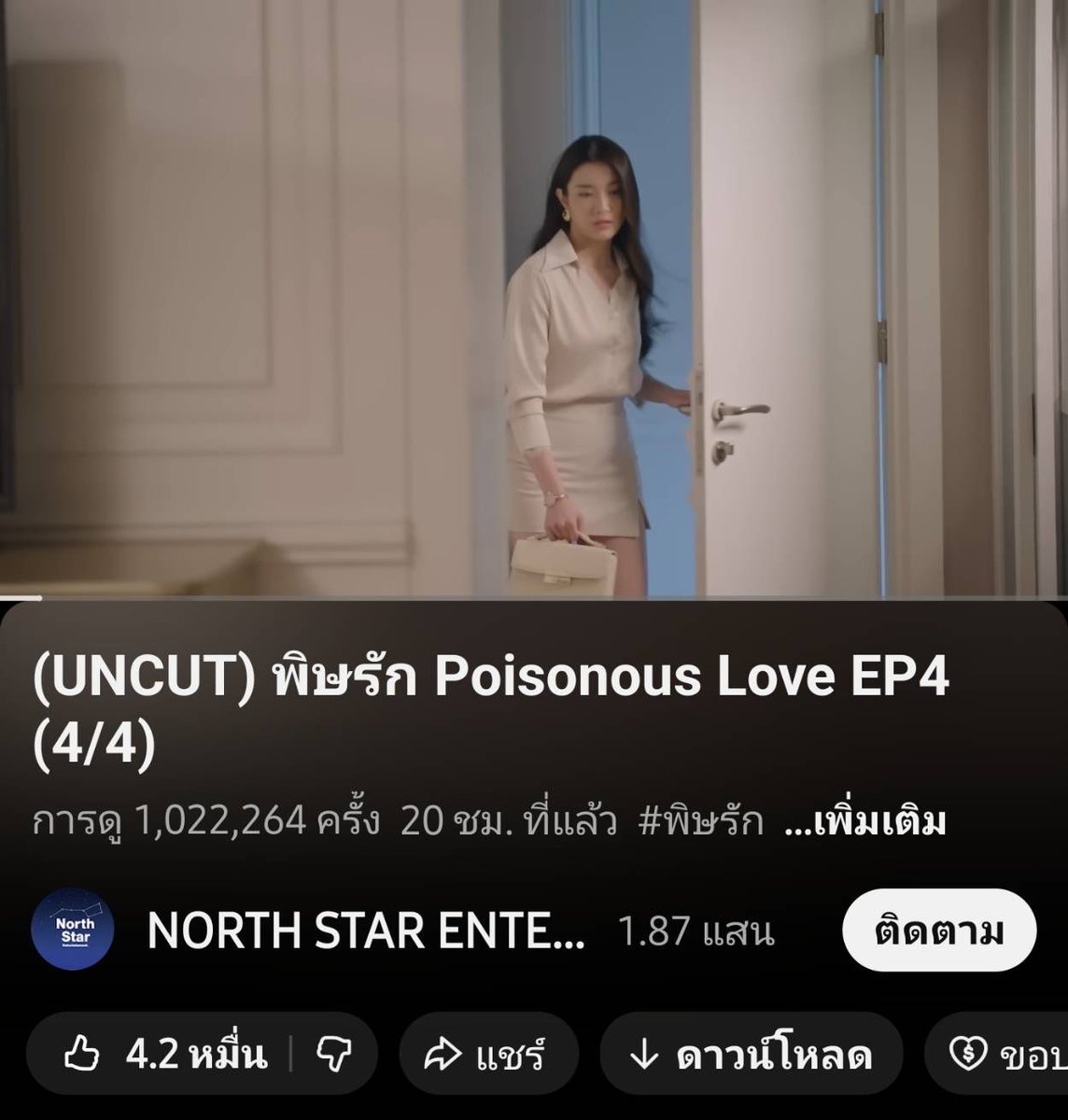 PoisonousLoveGL's tweet image. หนึ่งล้านแล้ว สารภาพมาค่ะ ใครที่ดูวนแต่ 4/4 

WHAT IS WRONG WITH ME
#พิษรักEP4