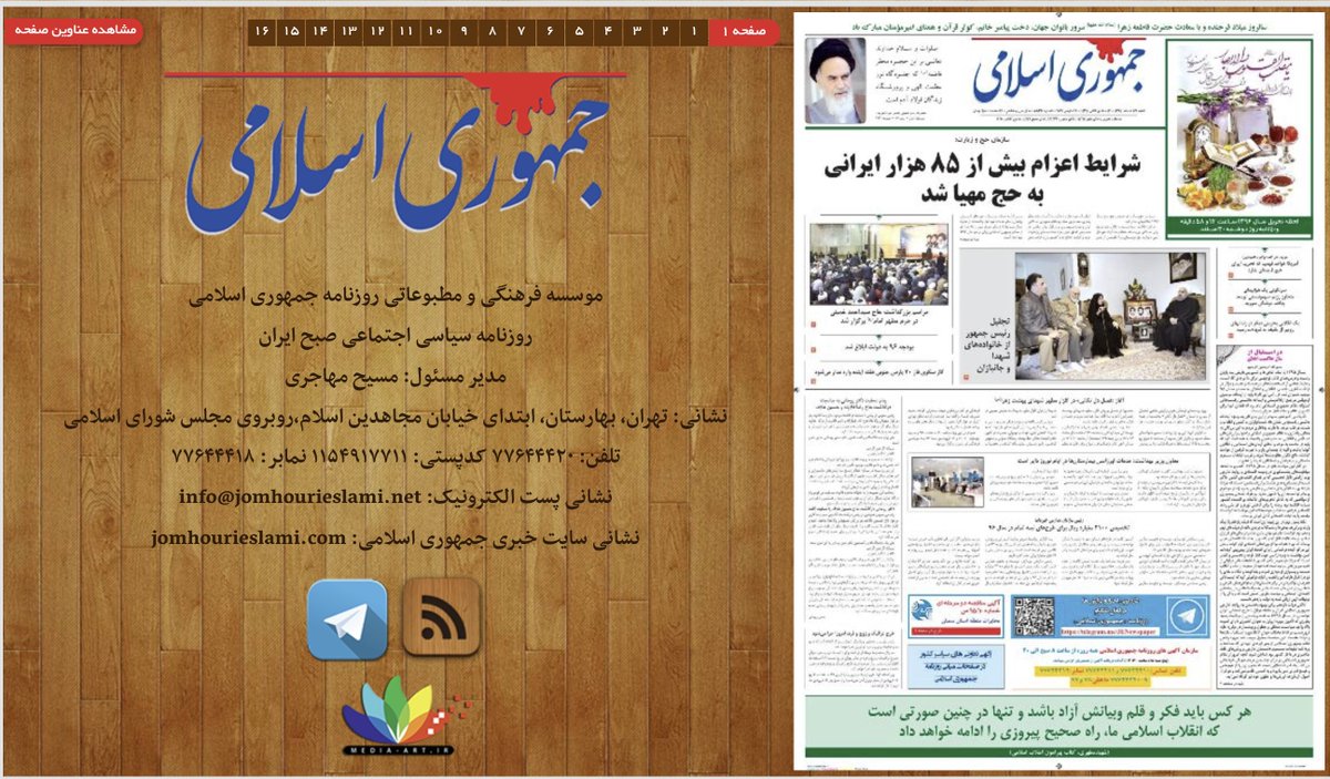 【美国之声--哈梅内伊参与创立的报纸，罕见承认2023年10月7日突袭以色列是个错误】2025年10月12日，伊朗报纸《Jomhouri