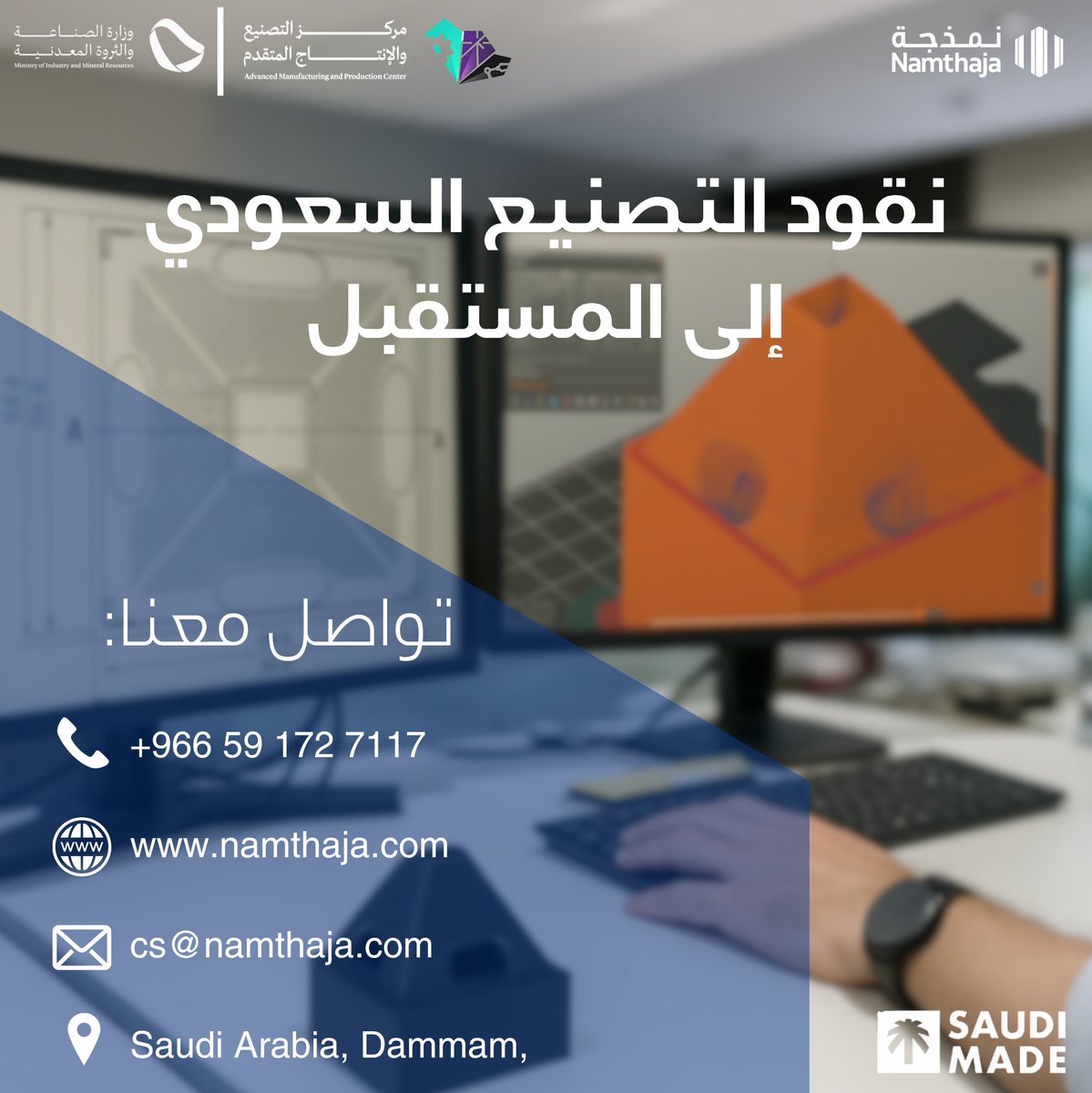 الإنتاج عند الطلب يعيد تعريف التصنيع — طلب من العميل: 16,000 فلتر زيت، وُفِّر في شهر واحد.

🔹 وقت تنفيذ أسرع حتى 90٪
🔹 مخزون أقل بتكاليف أقل حتى 95٪
🔹 بيانات دقيقة وسجلات القطع
🔹 مخزون رقمي - إعادة الطلب بنقرة

هذا ليس مجرّد نموذج تجريبي، بل إنتاج فعلي على نطاق واسع.