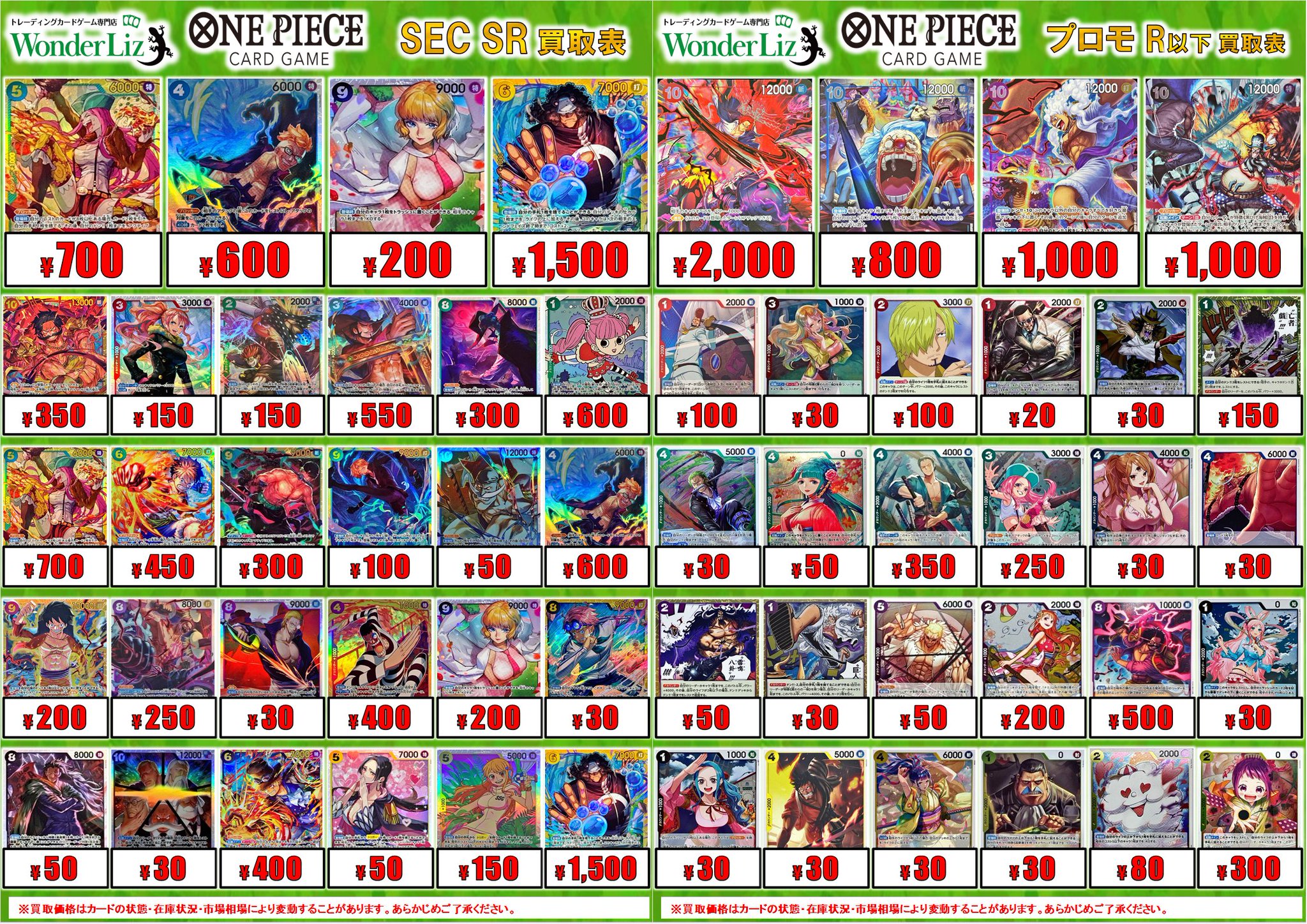 【早いもの勝ち】ワンピース カード SR 700枚以上　大量 まとめ売り② 早いもの勝ち】ワンピース カード SR 700枚以上大量 まとめ売り