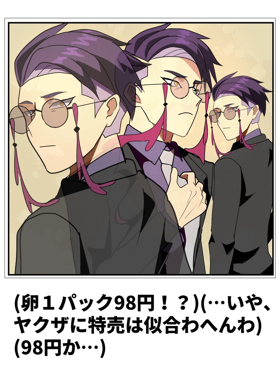 bakete  カラスバさん