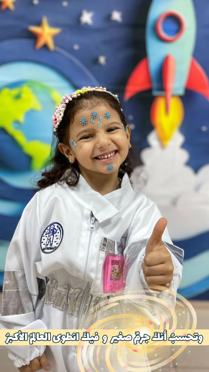 jame3h_kids's tweet image. نُبحرُ بخيالنا لنكتشف أسرار هذا الكونِ الفسيح 🌍

#أسبوع_الفضاء_العالمي
#WorldSpaceWeek 
#مدارس_الجامعه