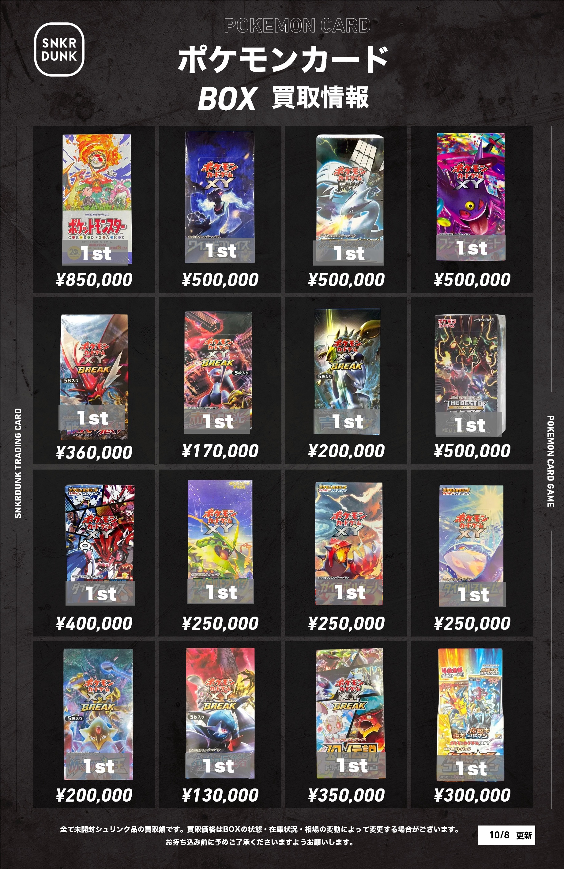 たんたん ポケカセット スニダントレカ秋葉原店【公式】 on X: 