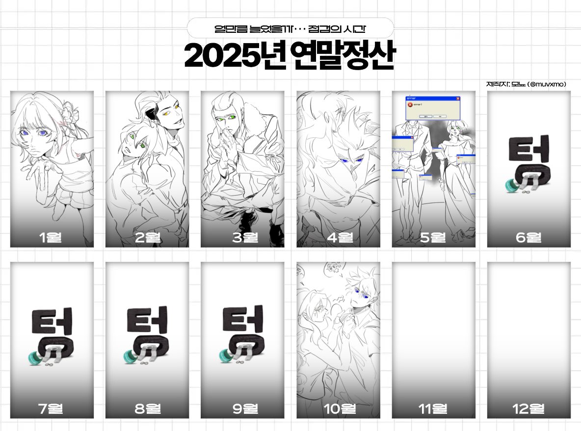 Dear____Cupid's tweet photo. 동인 열심히 한 줄 알았는데 3월에 몰아그린 거였음 https://t.co/jBiv6zfUxh