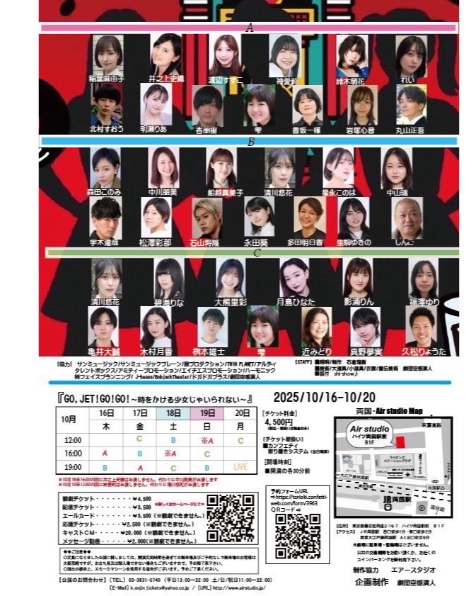 最終稽古終わり！
本番まであと4日！楽しみだ。

GOJETの20周年記念ぜひ沢山の方に観て頂きたいです！お時間合う方ぜひ！

予約フォーム🎫 .·
torioki.confetti-web.com/form/4378

#しずJET20th