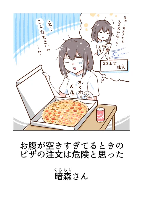 RP>まるでこの時の暗森さんを見てるようでした😂✨ 