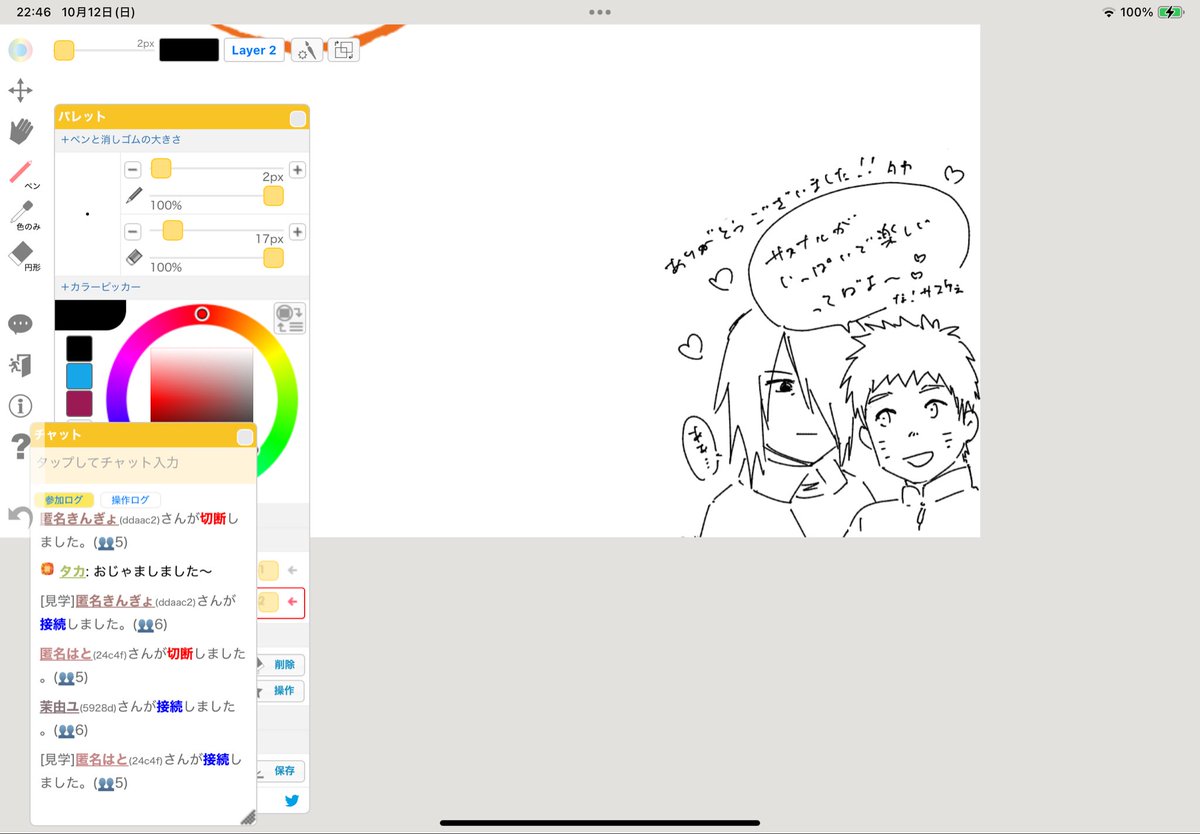 kagikko_taka's tweet photo. #37web5

絵チャにちょこっとお邪魔してきました。
開催おめでとうございます！！そして主催様や参加者の皆様、ありがとうございました！！！ https://t.co/iVobs1piWT