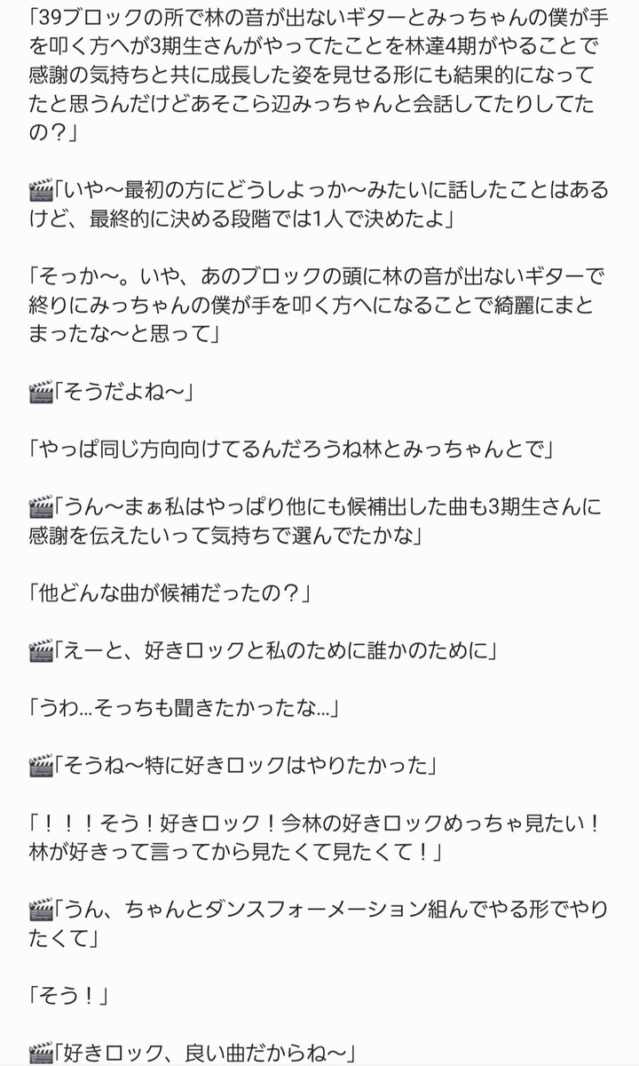 林の好きロック観るまで死ねないオタク
#林瑠奈
#ミーグリ
#ミーグリレポ
