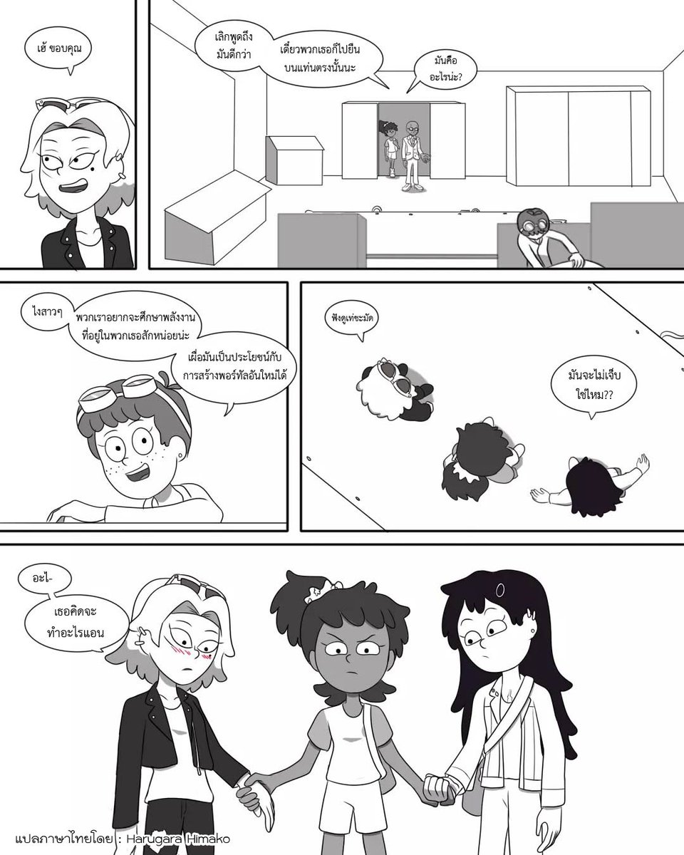 HaruuuD_'s tweet image. [5]แอมฟิเบีย ทั้งสามได้มาตามนัดของMr.Xเพื่อกลับไปที่แอมฟิเบีย  

แปล :@HaruuuD_
Artist : @dr_neque_art
*ได้รับอนุญาตจากเจ้าของผลงานแล้วนร้า*   
#amphibia #amphibiafanart #sashannarcy #sashawaybright #AnneBoonchuy #MarcyWu