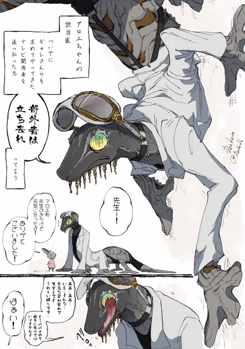#TSL俳優パロ 
先生 