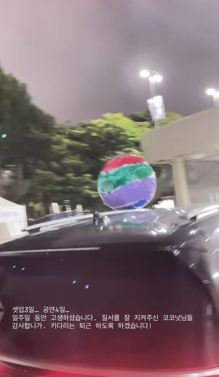 키다리 경호원분 인스스 ㅠㅠㅠㅠ 고생많으셨습니다ㅠㅠㅠㅠ