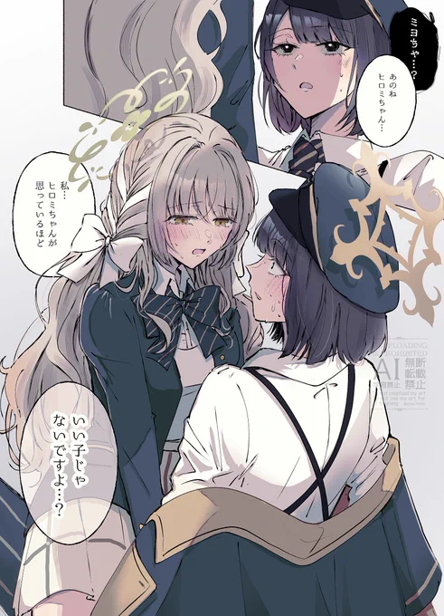 ヒロミヨ…… 
