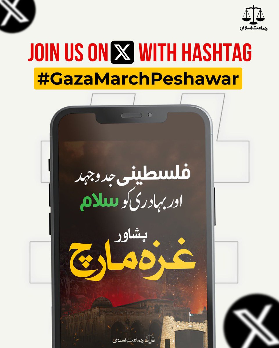 HassanB36360952's tweet image. اس ہیش ٹیگ کیساتھ ٹویٹ کمپین میں حصہ لیجئے 
#GazaMarchPeshawar