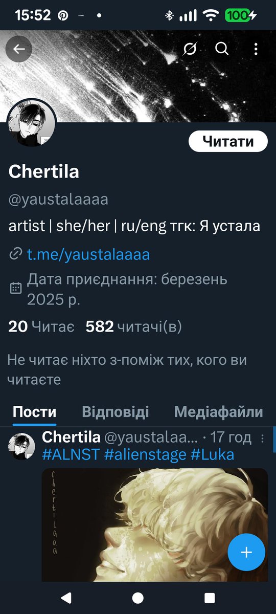 @/yaustalaaaa 
#церусня